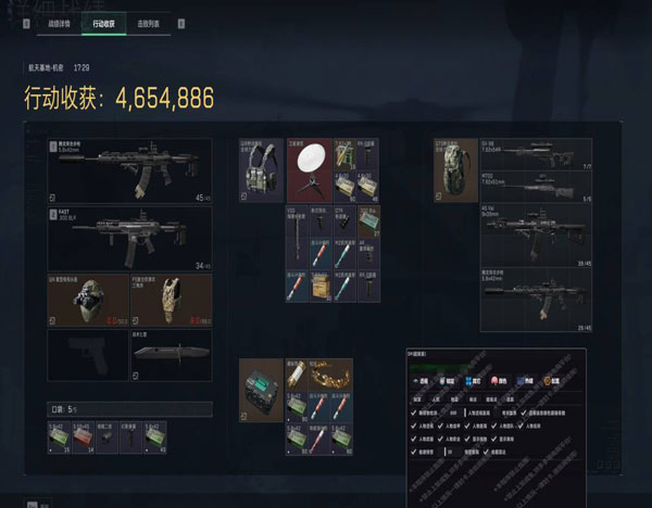 三角洲行动辅助角色软件效果